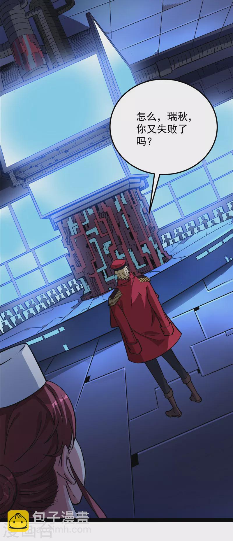 第117话 A区来的神经病(1/2)-第116话