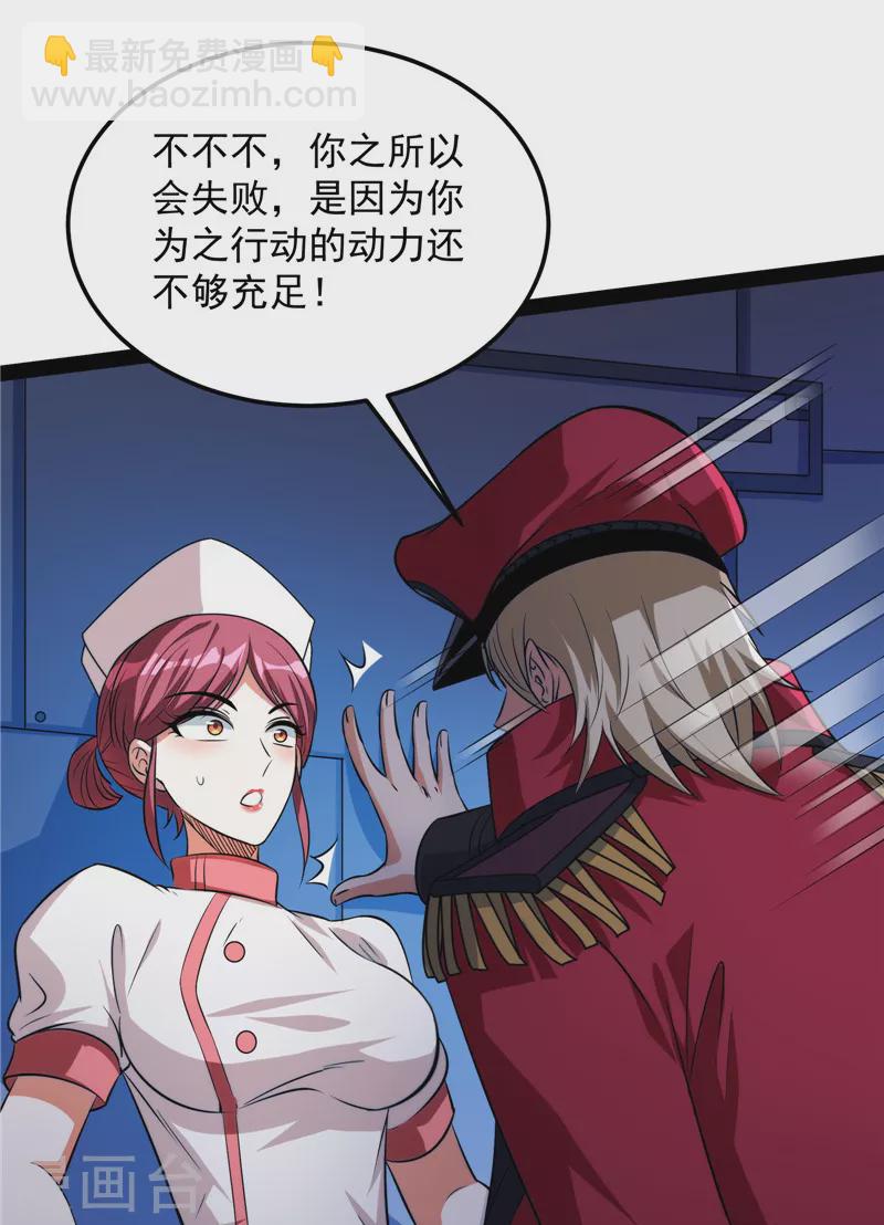 第117话 A区来的神经病(1/2)-第116话