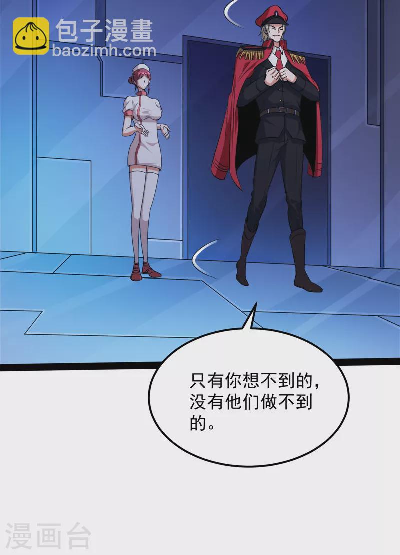 第117话 A区来的神经病(1/2)-第116话