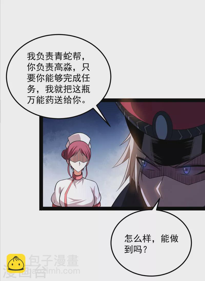 第117话 A区来的神经病(1/2)-第116话