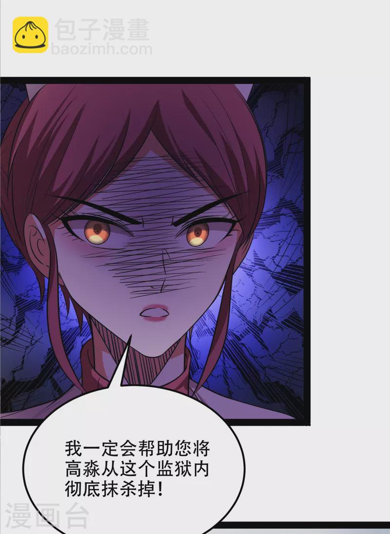 第117话 A区来的神经病(1/2)-第116话