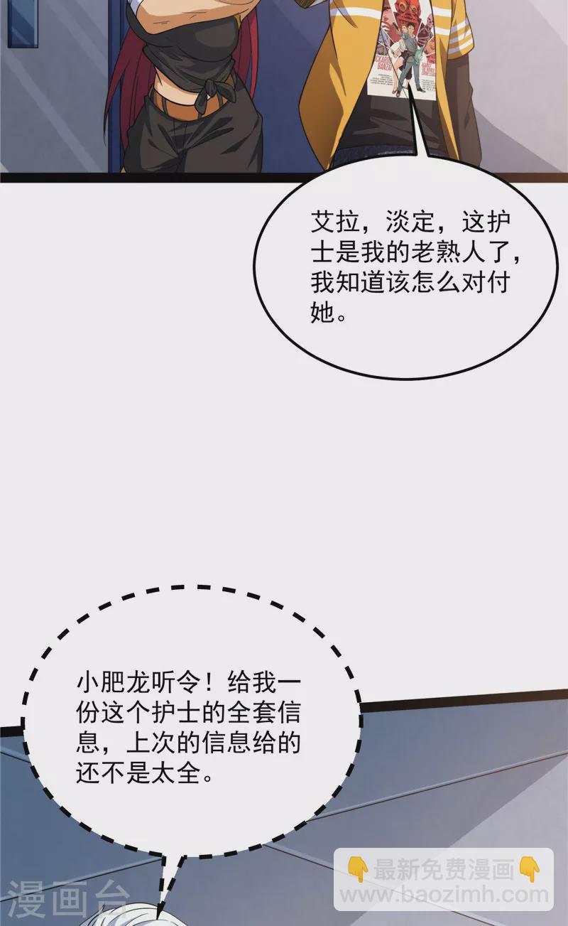 第117话 A区来的神经病(1/2)-第116话
