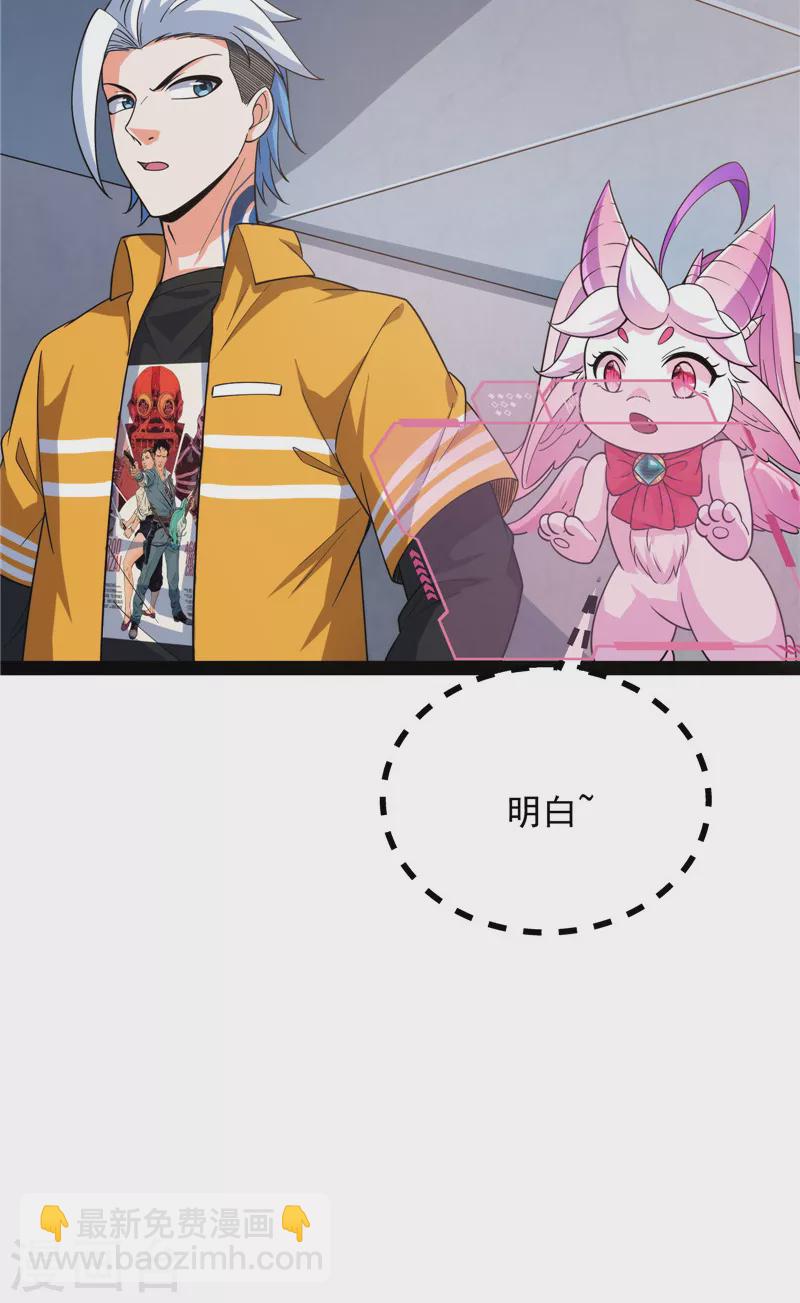 第117话 A区来的神经病(1/2)-第116话