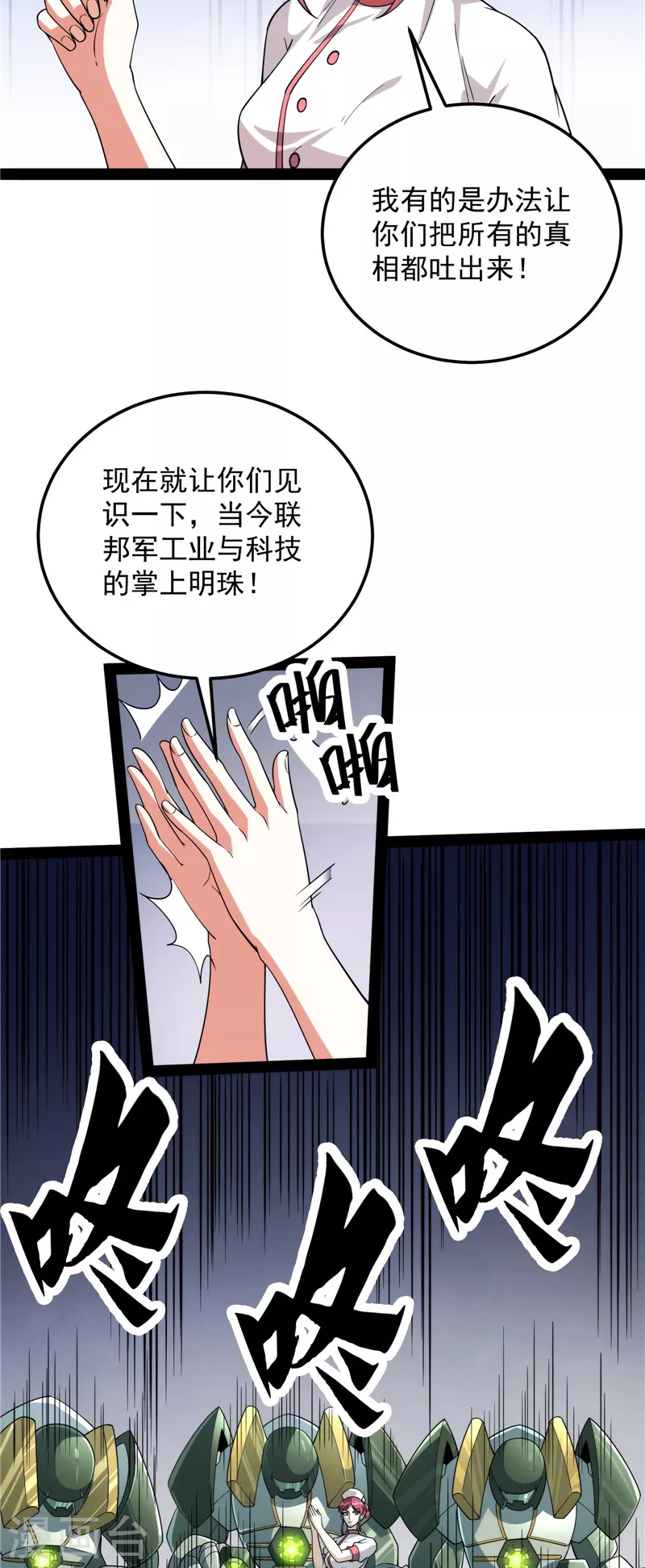 第117话 A区来的神经病(1/2)-第116话