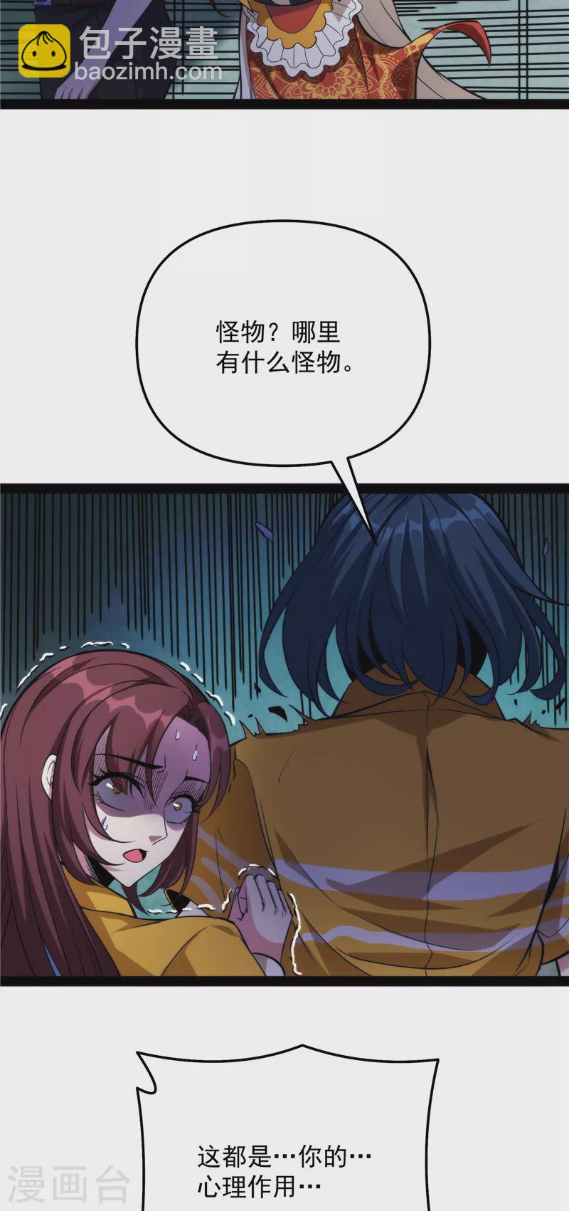 第119话 真正的力量(1/2)-第118话