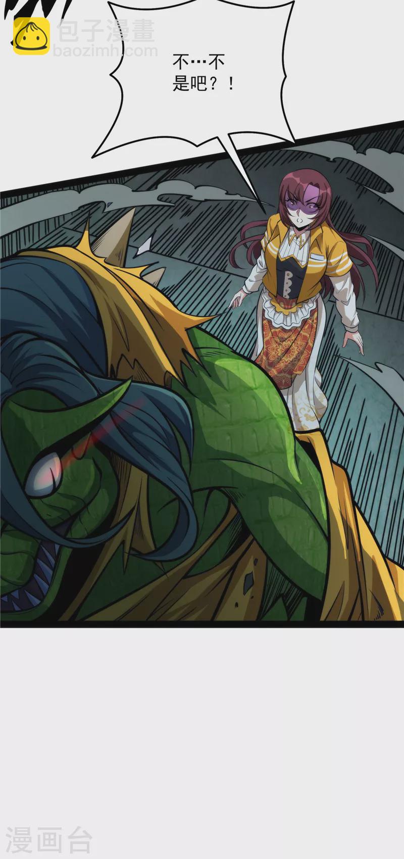 第119话 真正的力量(1/2)-第118话