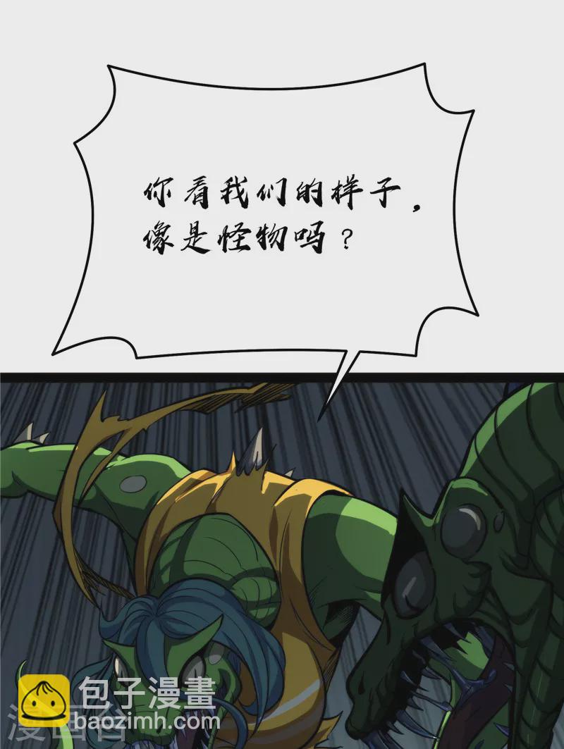 第119话 真正的力量(1/2)-第118话