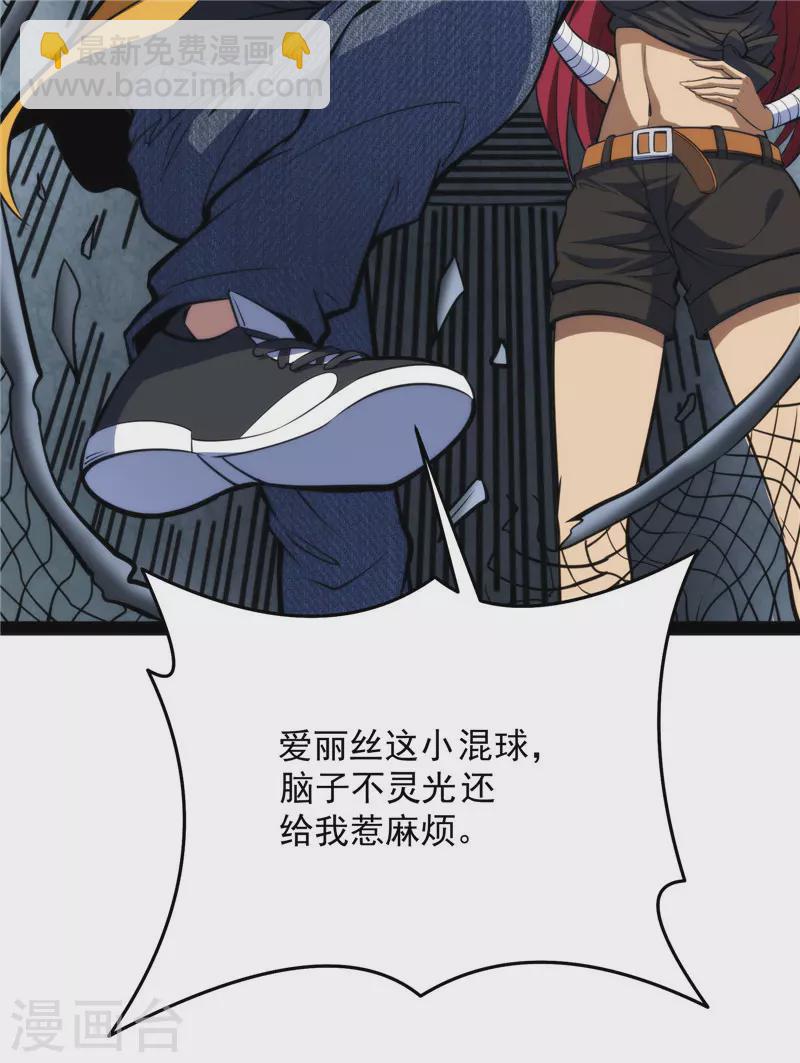 第119话 真正的力量(1/2)-第118话