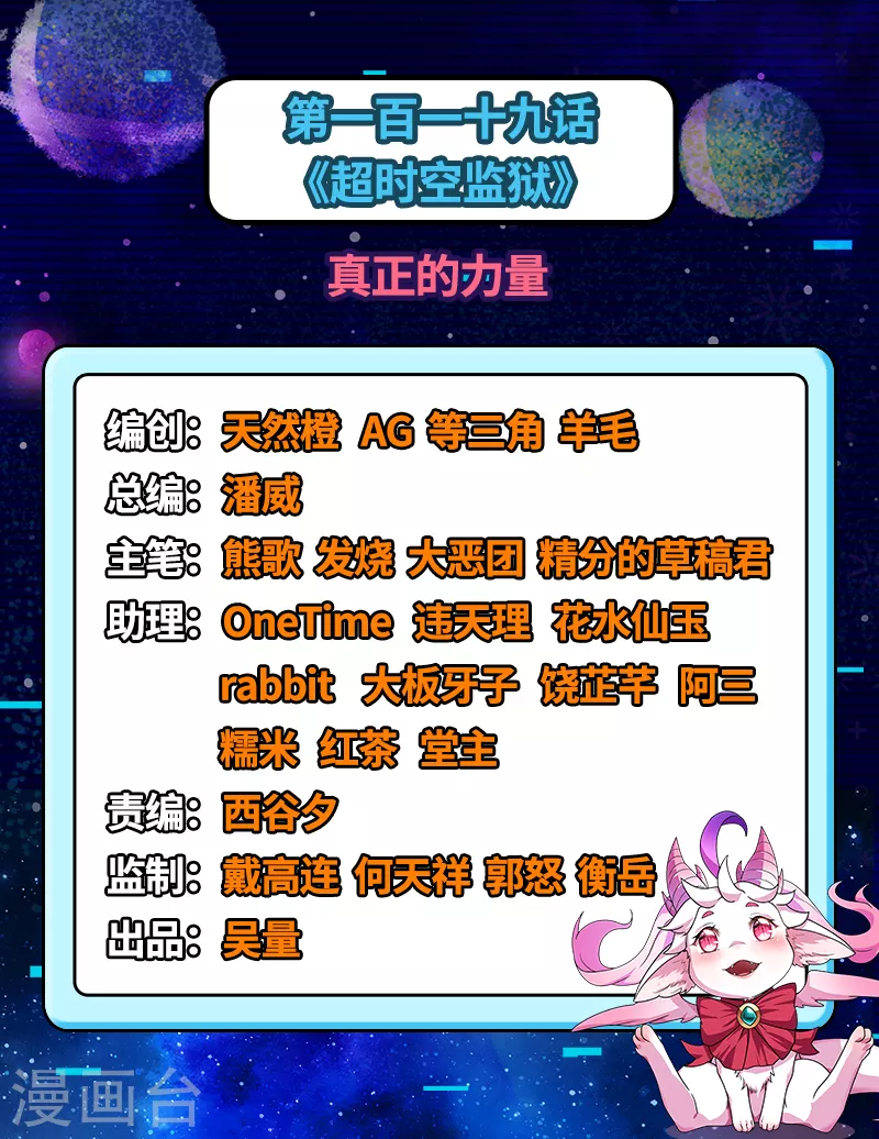 第119话 真正的力量(1/2)-第118话