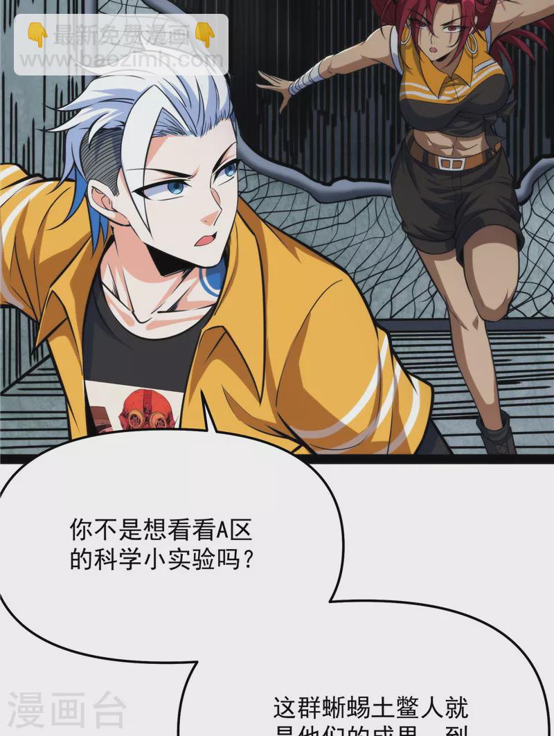 第119话 真正的力量(1/2)-第118话