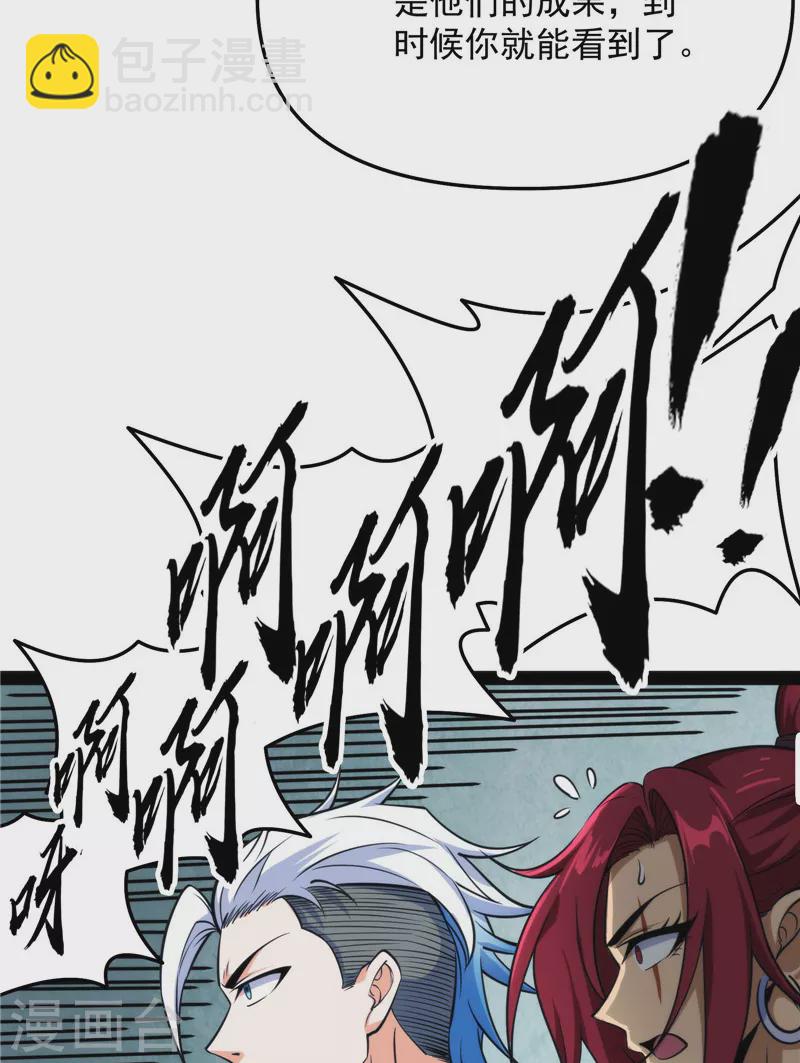 第119话 真正的力量(1/2)-第118话