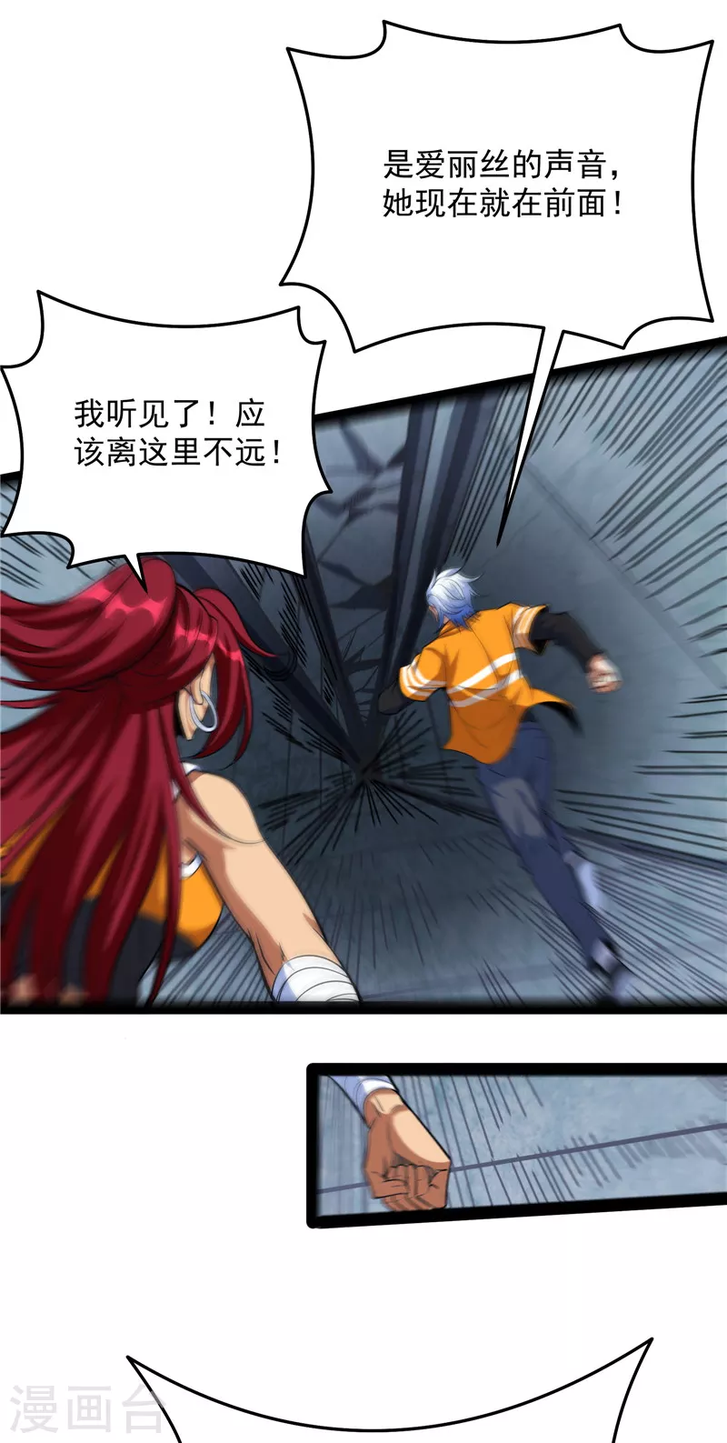 第119话 真正的力量(1/2)-第118话