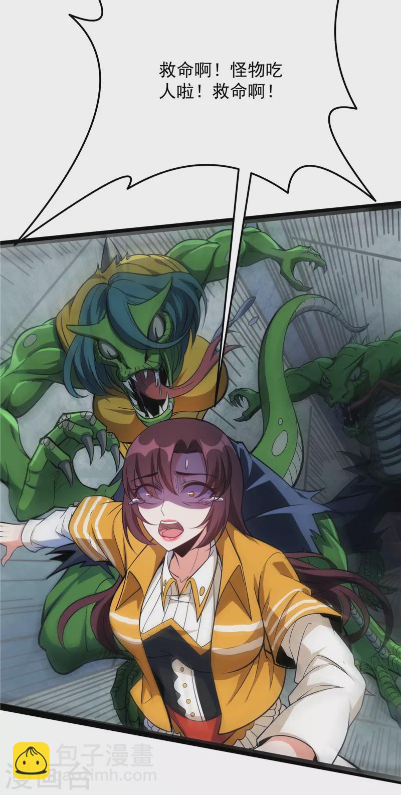 第119话 真正的力量(1/2)-第118话