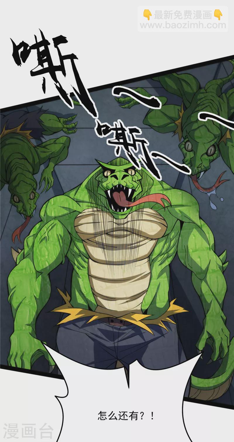 第119话 真正的力量(1/2)-第118话