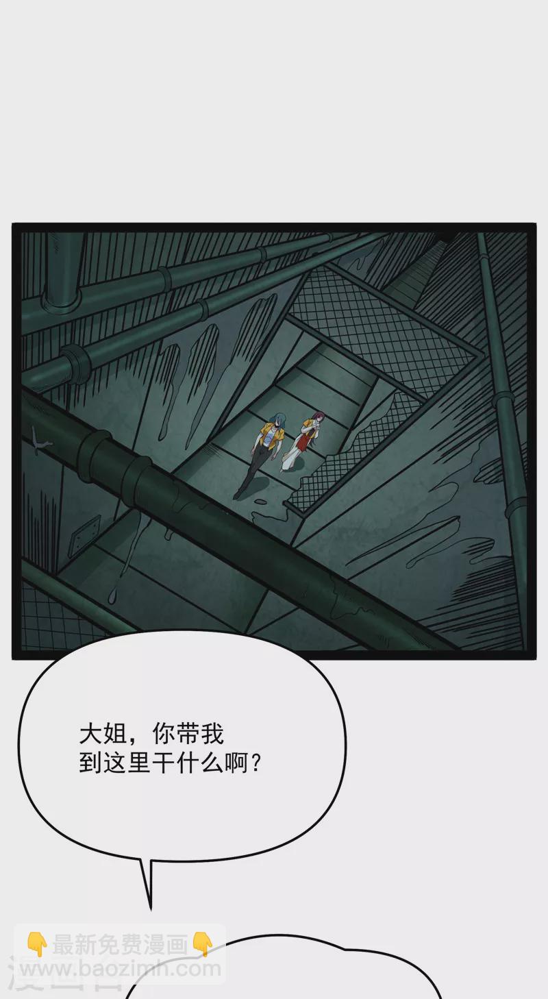 第119话 真正的力量(1/2)-第118话
