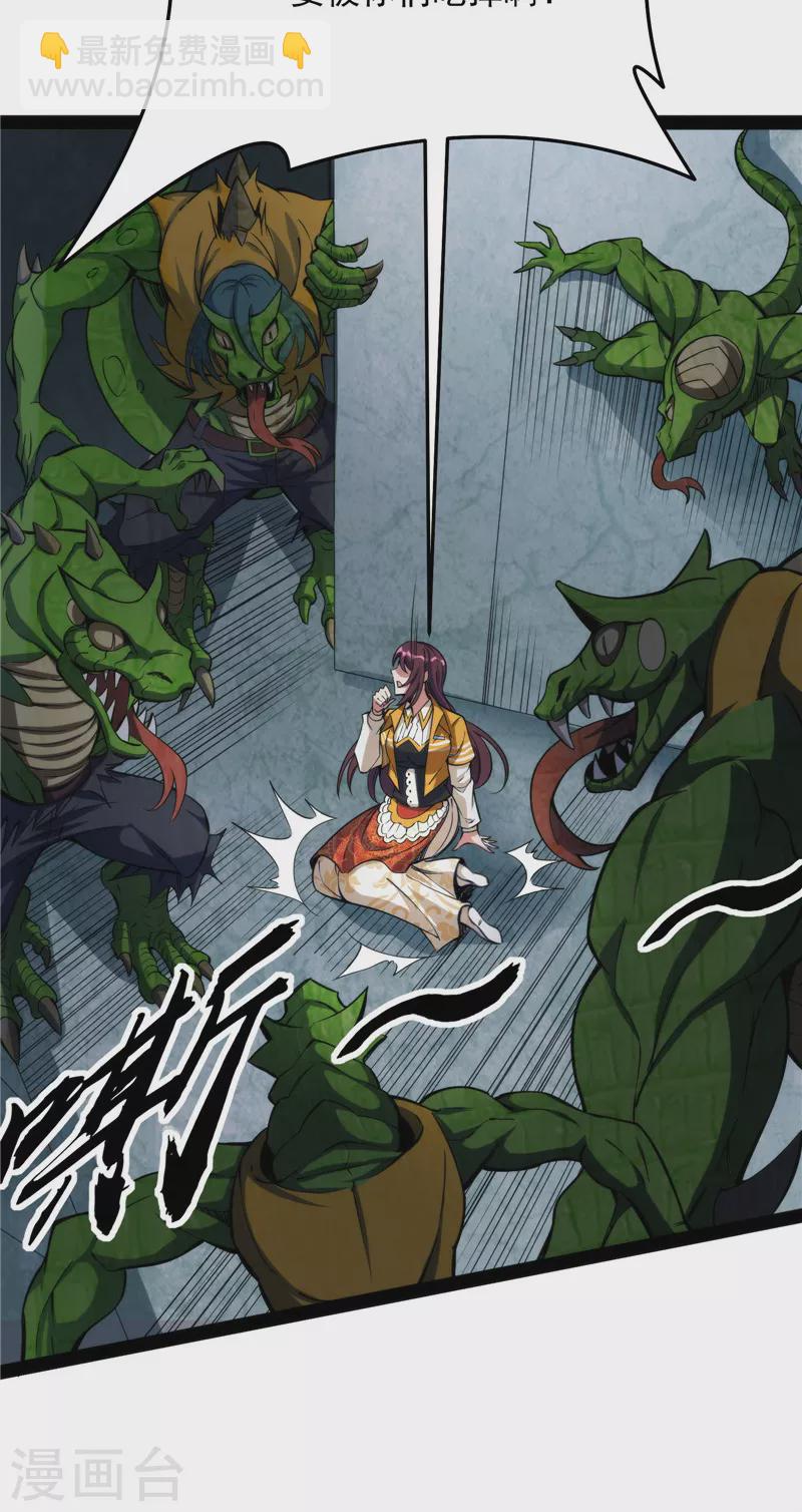 第119话 真正的力量(1/2)-第118话