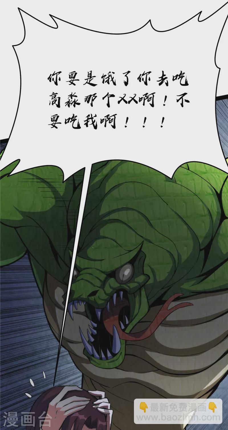 第119话 真正的力量(1/2)-第118话