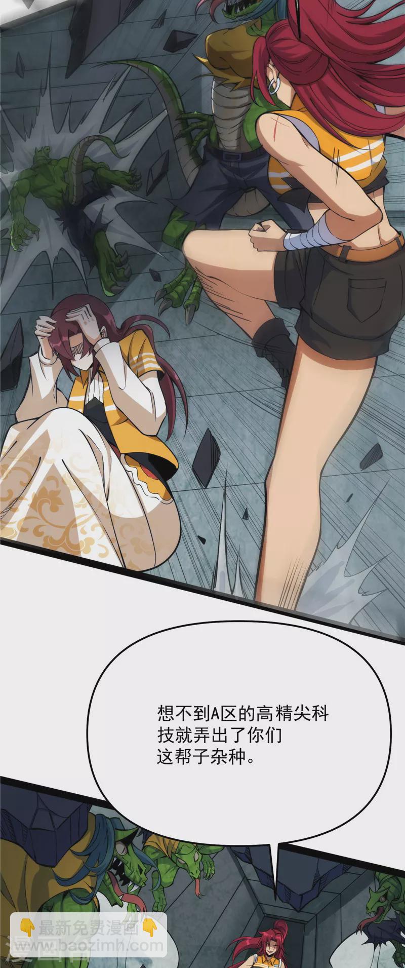 第119话 真正的力量(1/2)-第118话