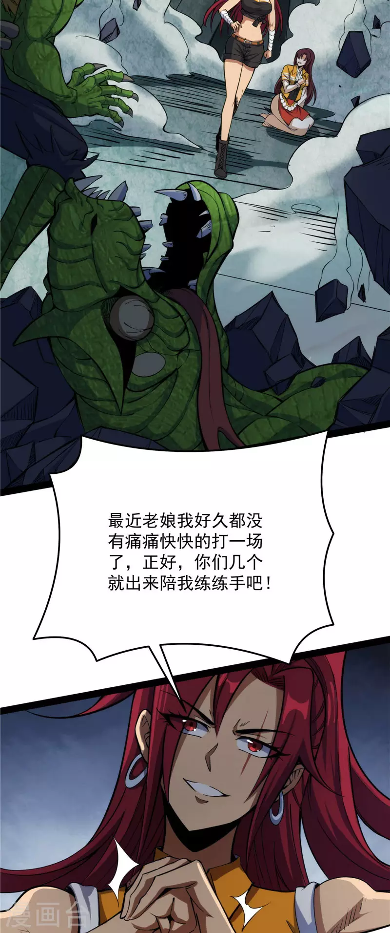 第119话 真正的力量(1/2)-第118话