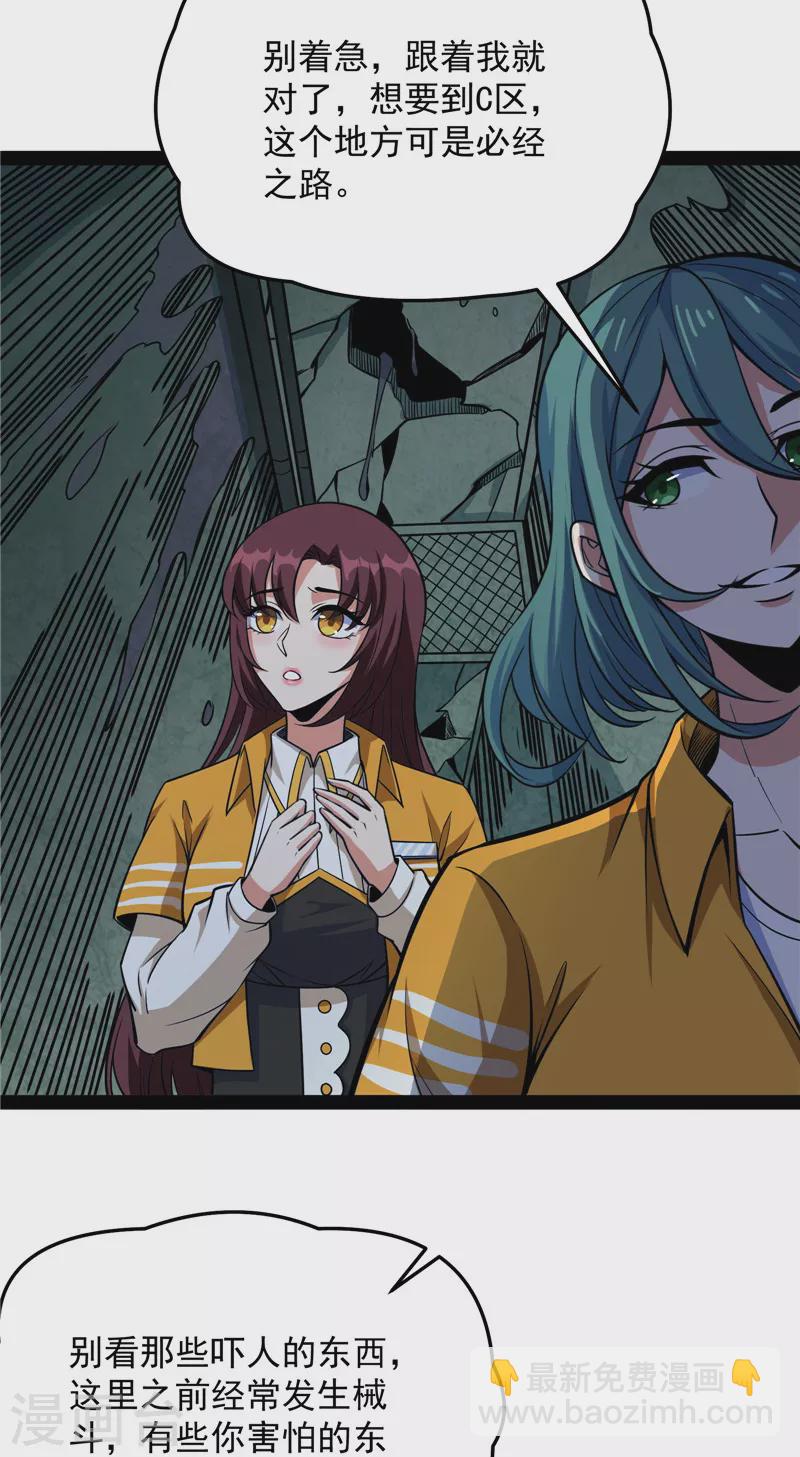 第119话 真正的力量(1/2)-第118话