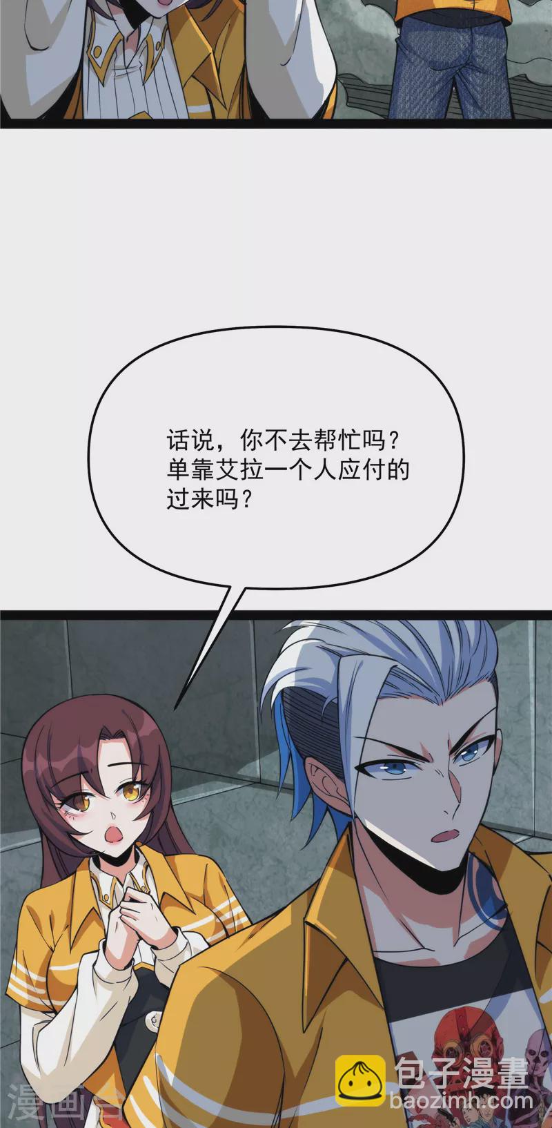 第119话 真正的力量(1/2)-第118话