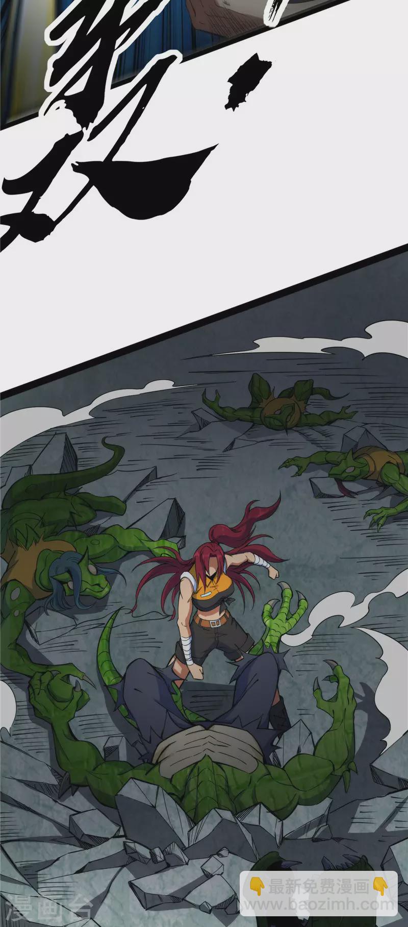 第119话 真正的力量(1/2)-第118话