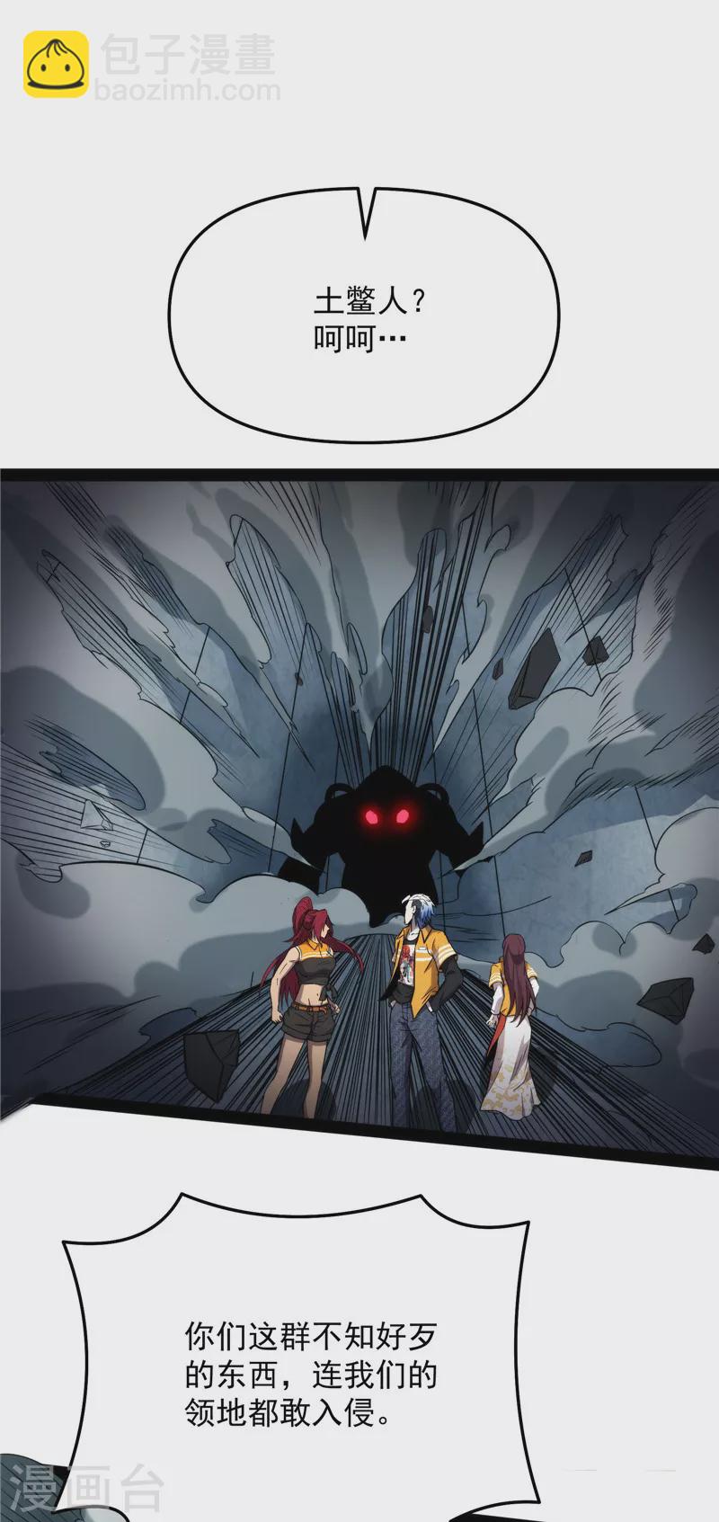 第119话 真正的力量(1/2)-第118话