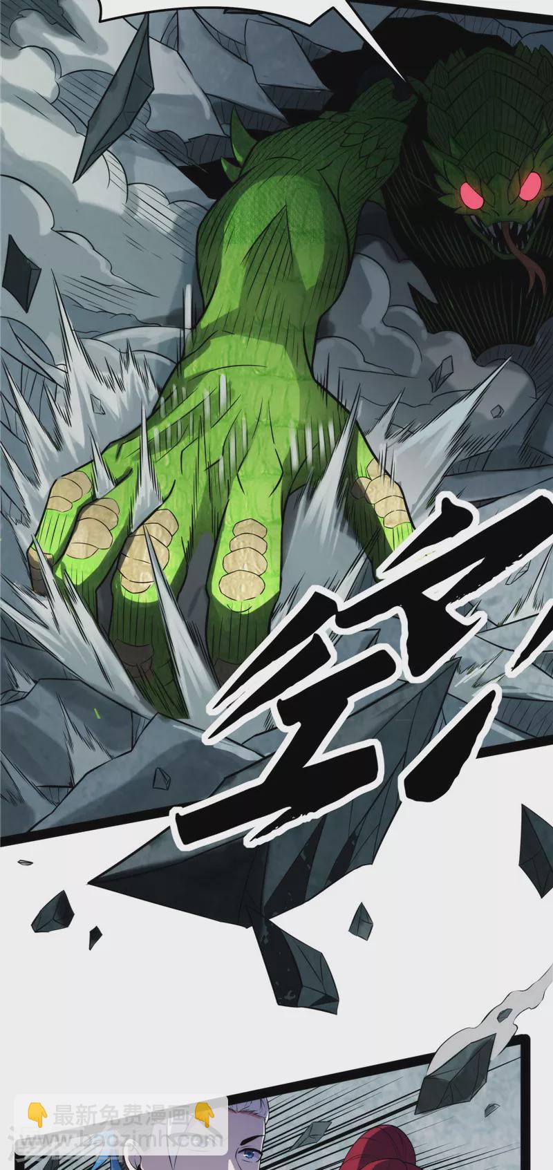 第119话 真正的力量(1/2)-第118话