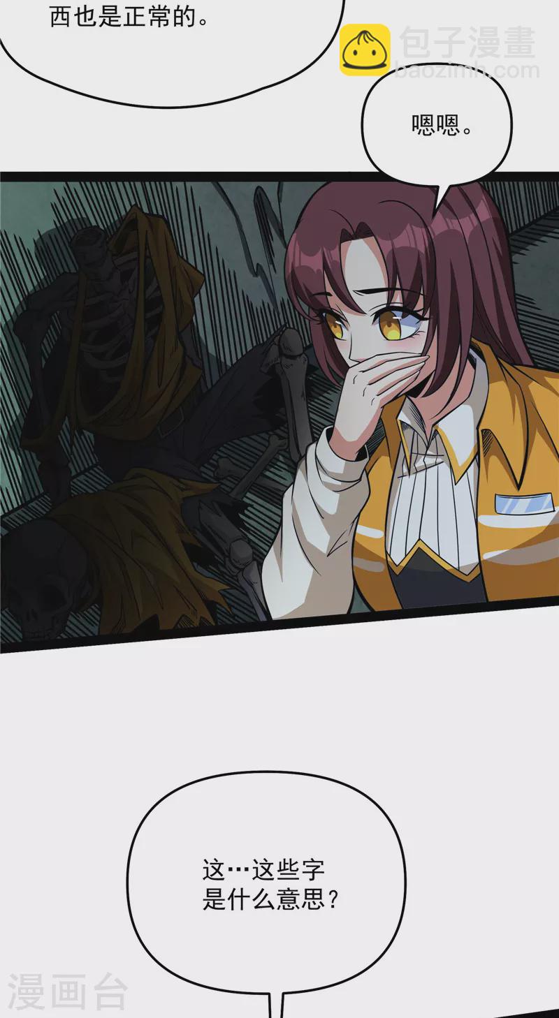 第119话 真正的力量(1/2)-第118话