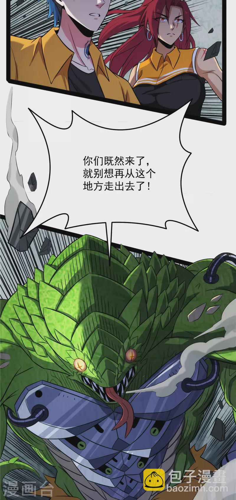 第119话 真正的力量(1/2)-第118话