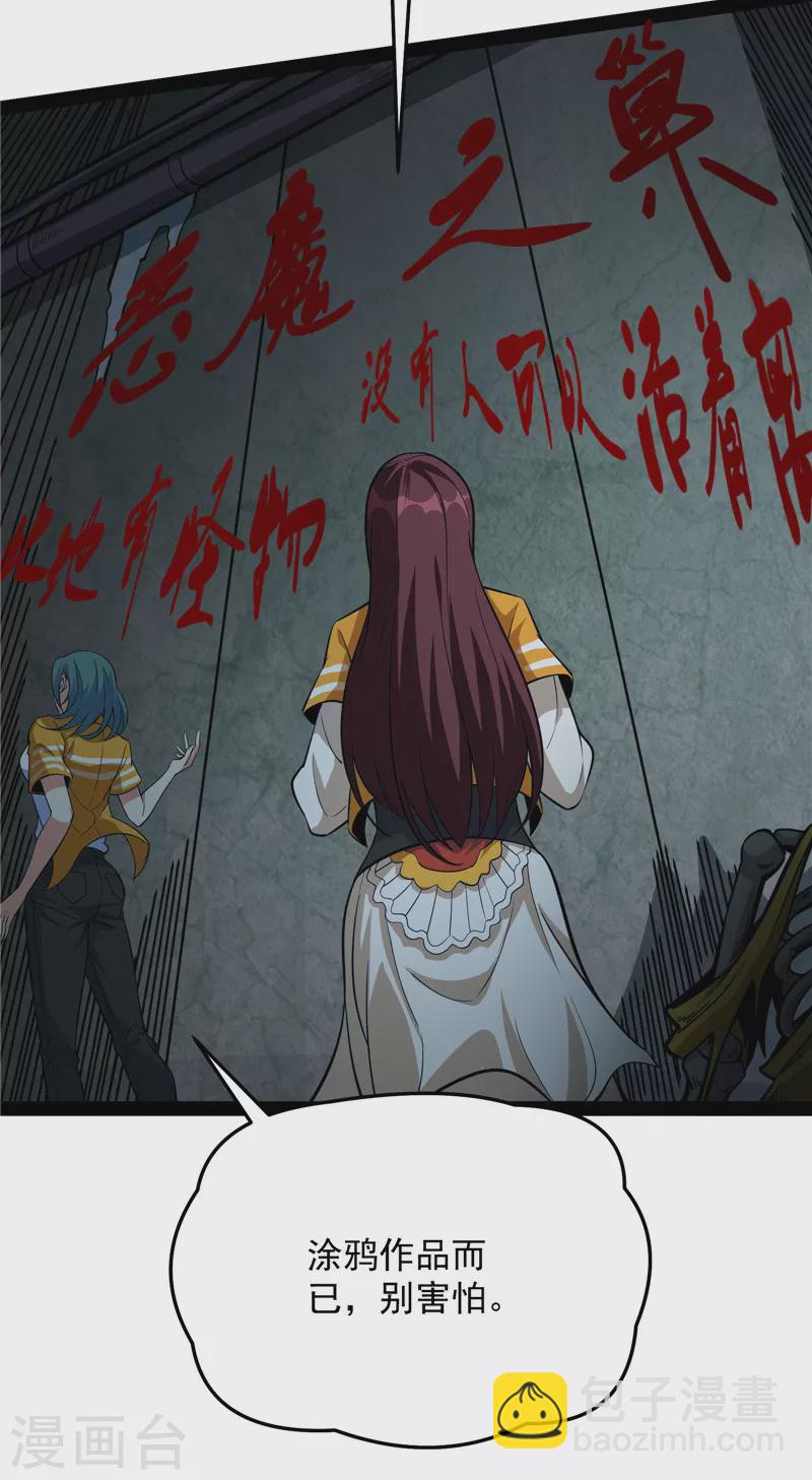 第119话 真正的力量(1/2)-第118话