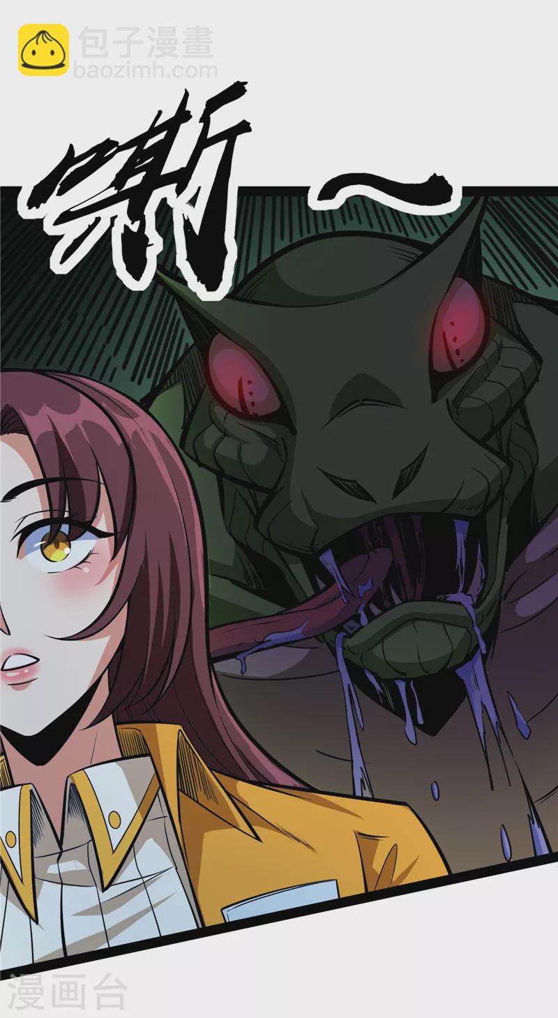 第119话 真正的力量(1/2)-第118话