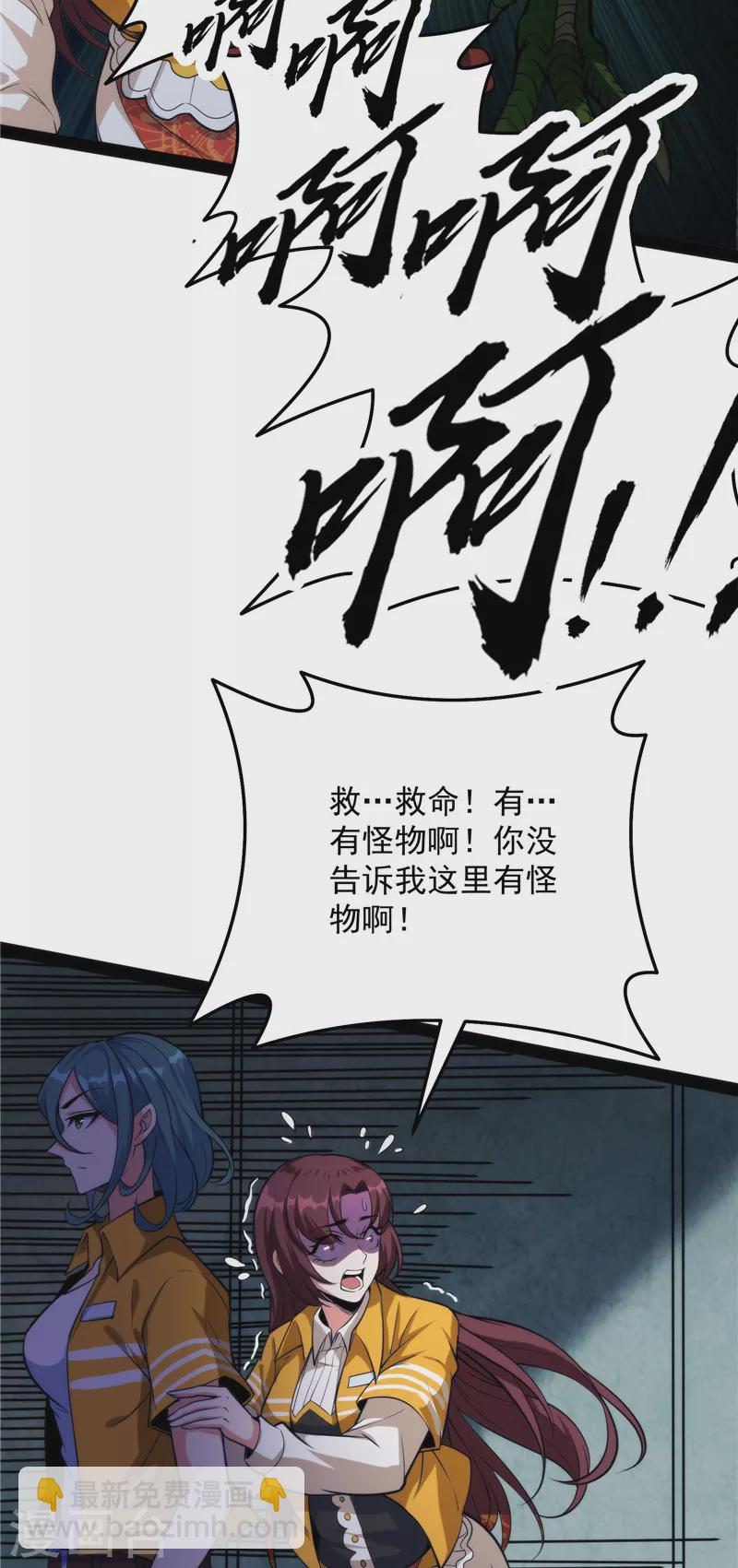 第119话 真正的力量(1/2)-第118话