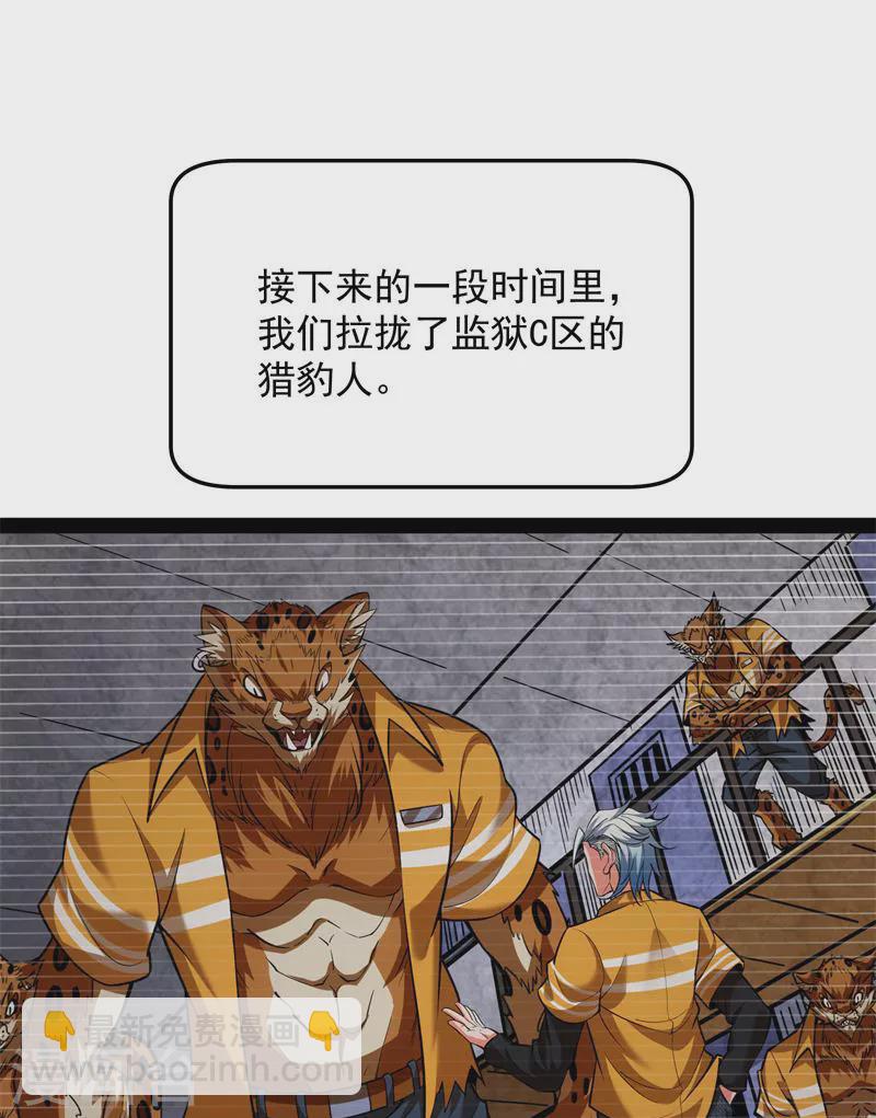 第123话 做贼心虚？杀人灭口？(1/2)-第122话