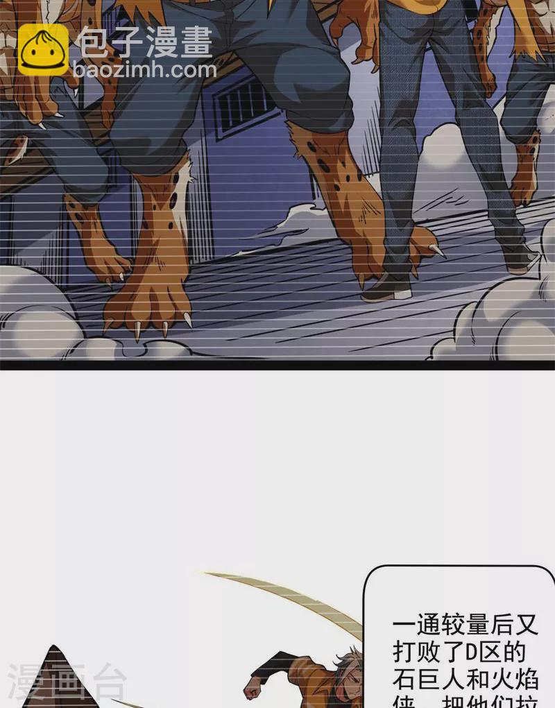 第123话 做贼心虚？杀人灭口？(1/2)-第122话