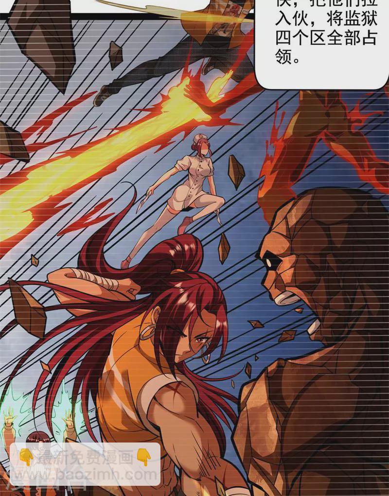 第123话 做贼心虚？杀人灭口？(1/2)-第122话