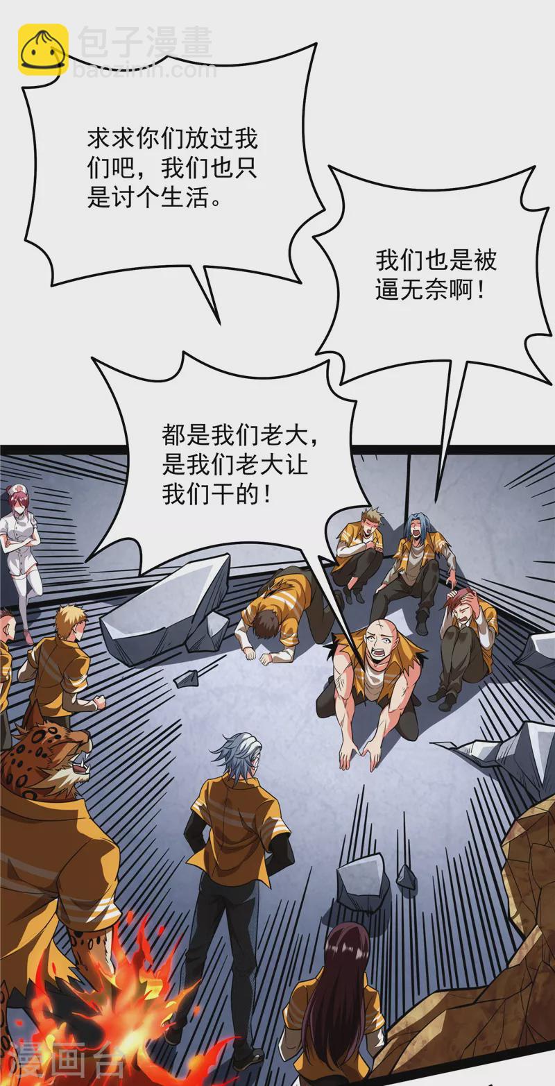 第123话 做贼心虚？杀人灭口？(1/2)-第122话