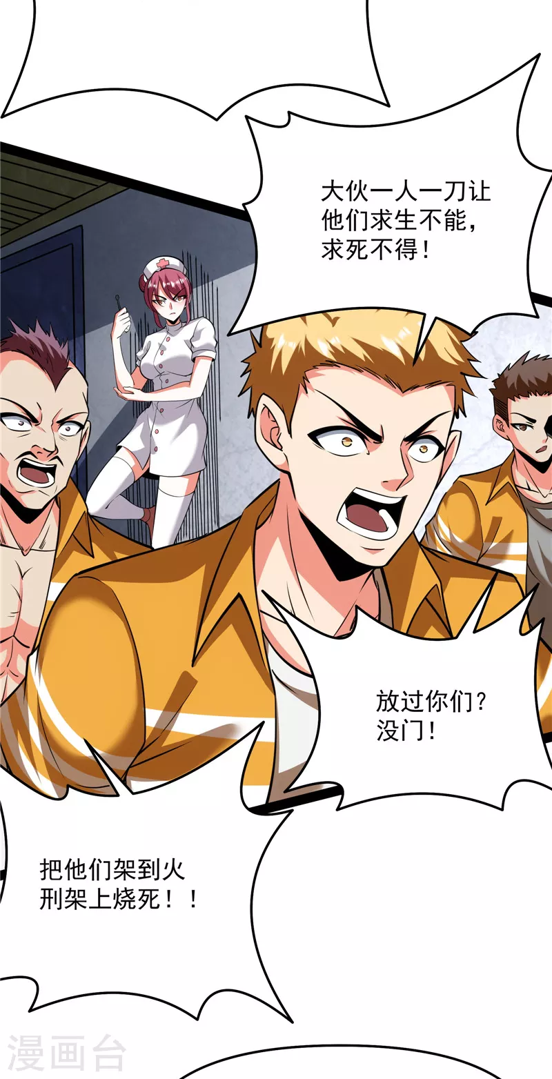 第123话 做贼心虚？杀人灭口？(1/2)-第122话