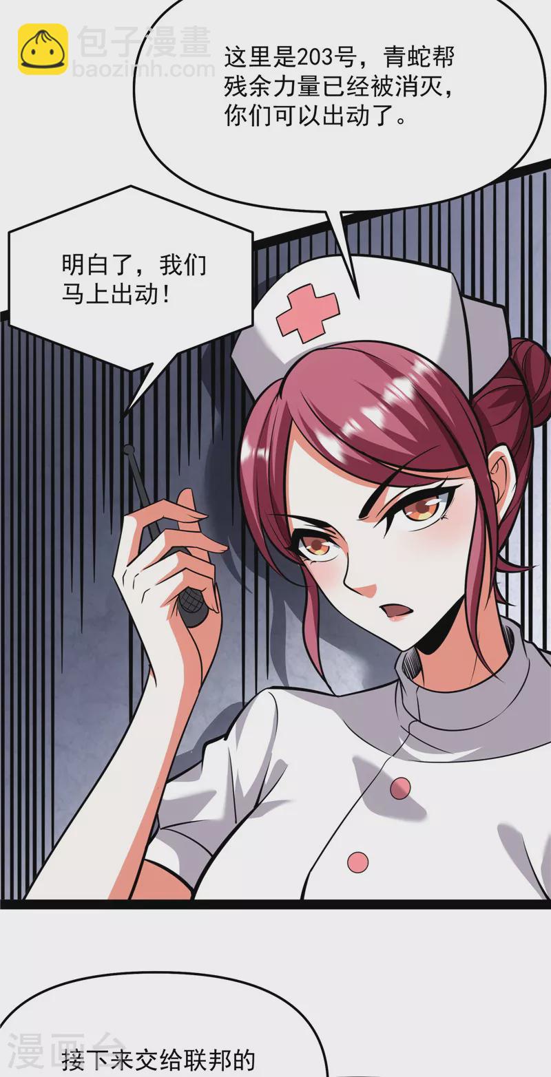 第123话 做贼心虚？杀人灭口？(1/2)-第122话