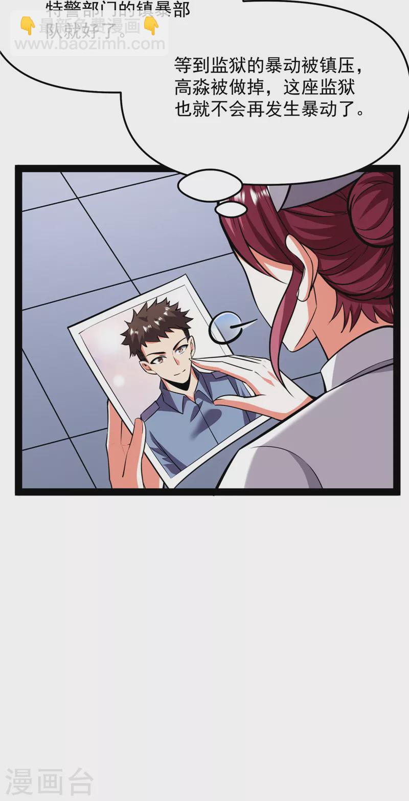 第123话 做贼心虚？杀人灭口？(1/2)-第122话