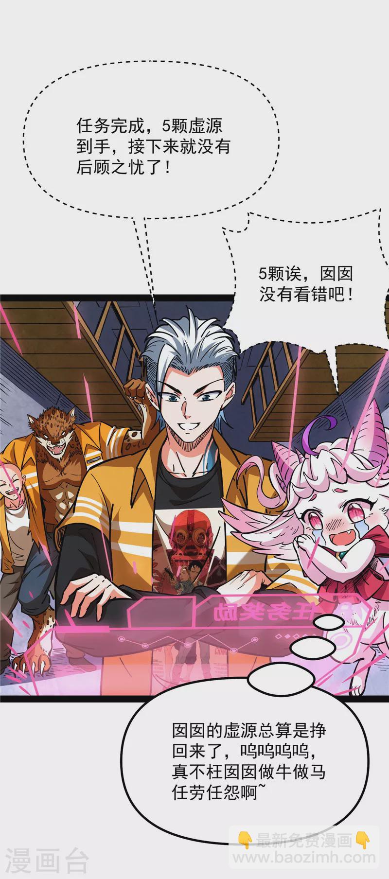 第123话 做贼心虚？杀人灭口？(1/2)-第122话