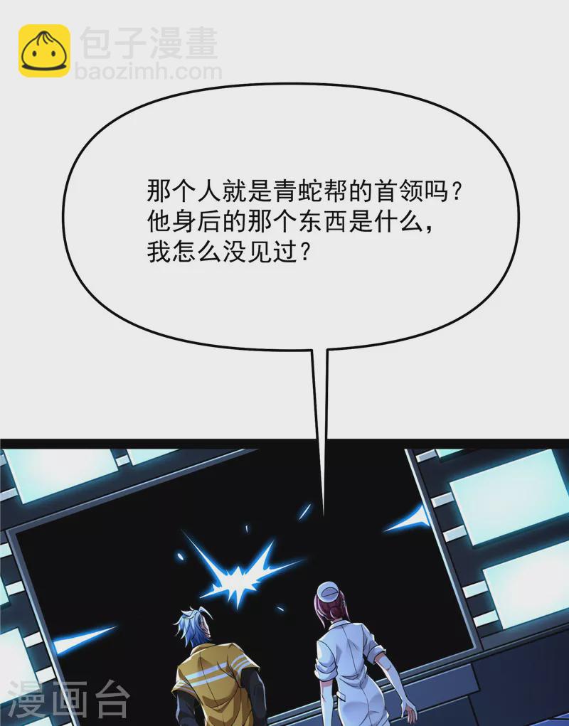 第123话 做贼心虚？杀人灭口？(1/2)-第122话