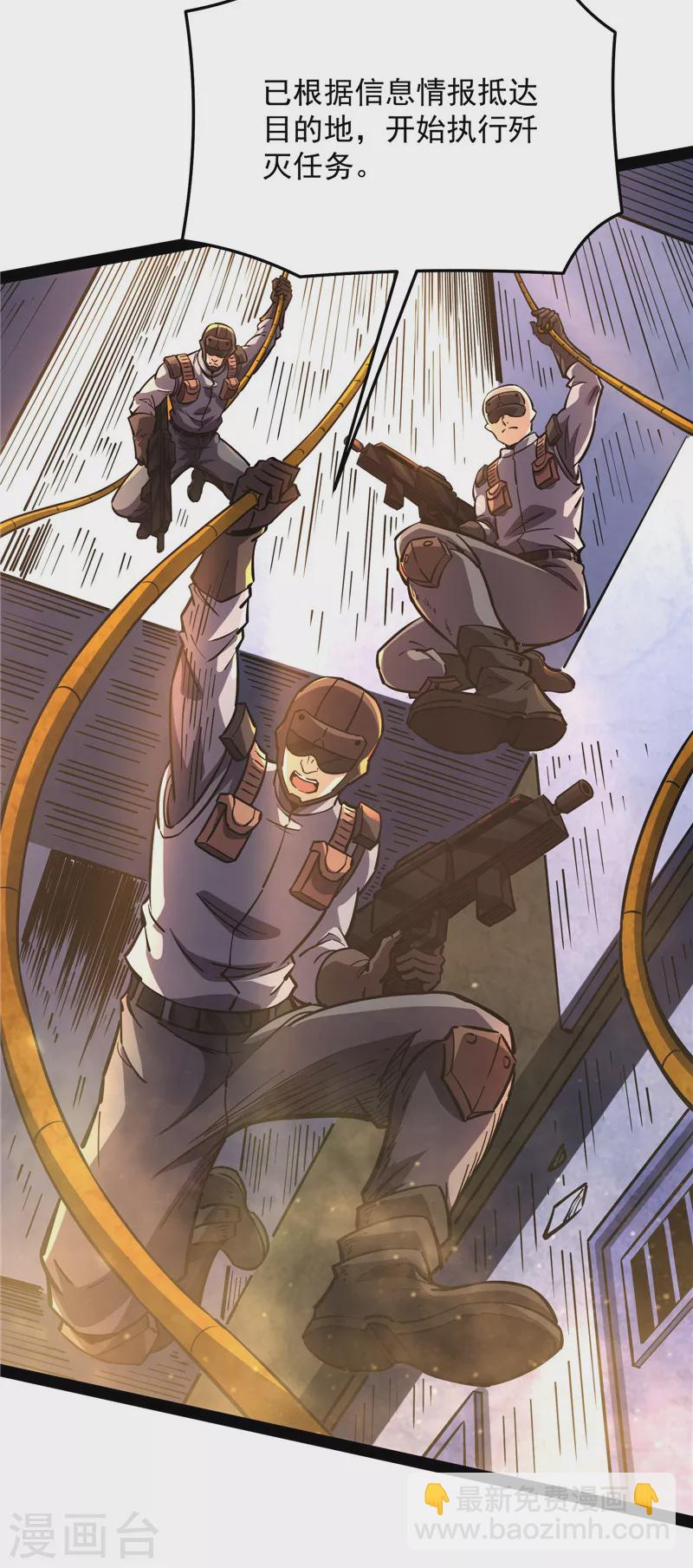 第123话 做贼心虚？杀人灭口？(1/2)-第122话