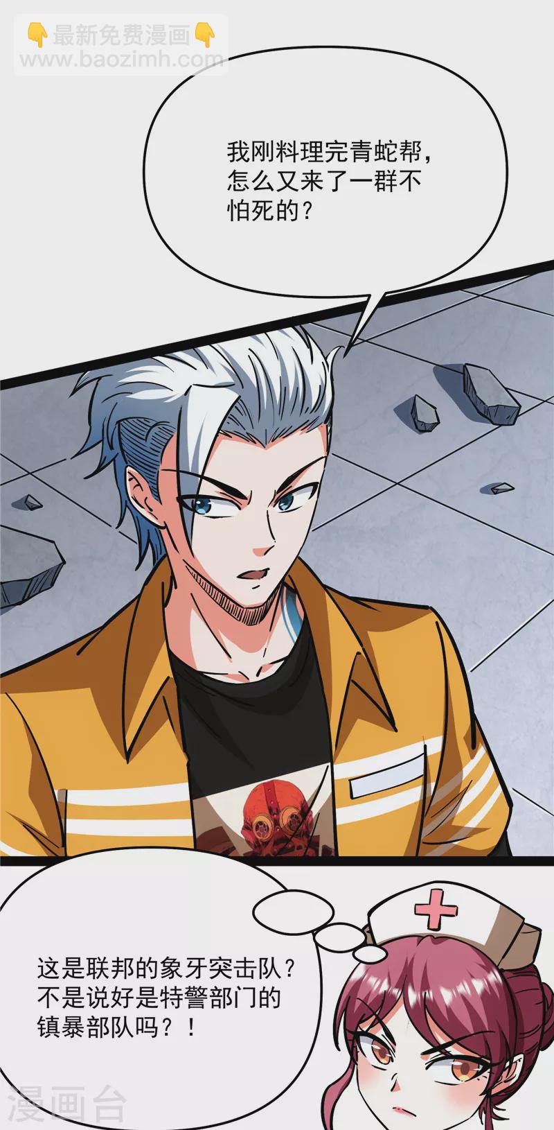 第123话 做贼心虚？杀人灭口？(1/2)-第122话