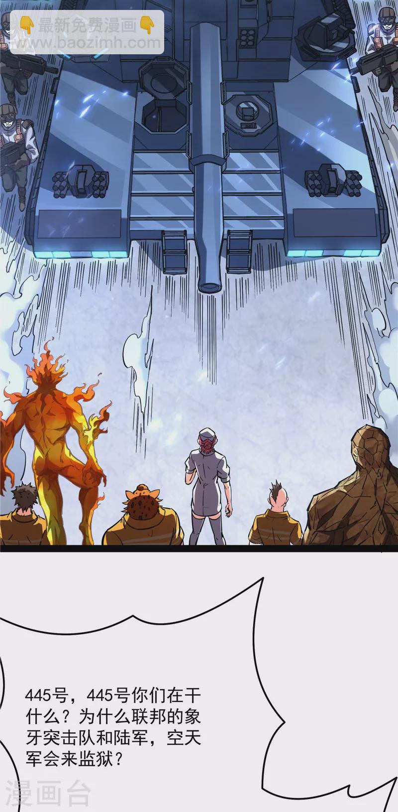 第123话 做贼心虚？杀人灭口？(1/2)-第122话