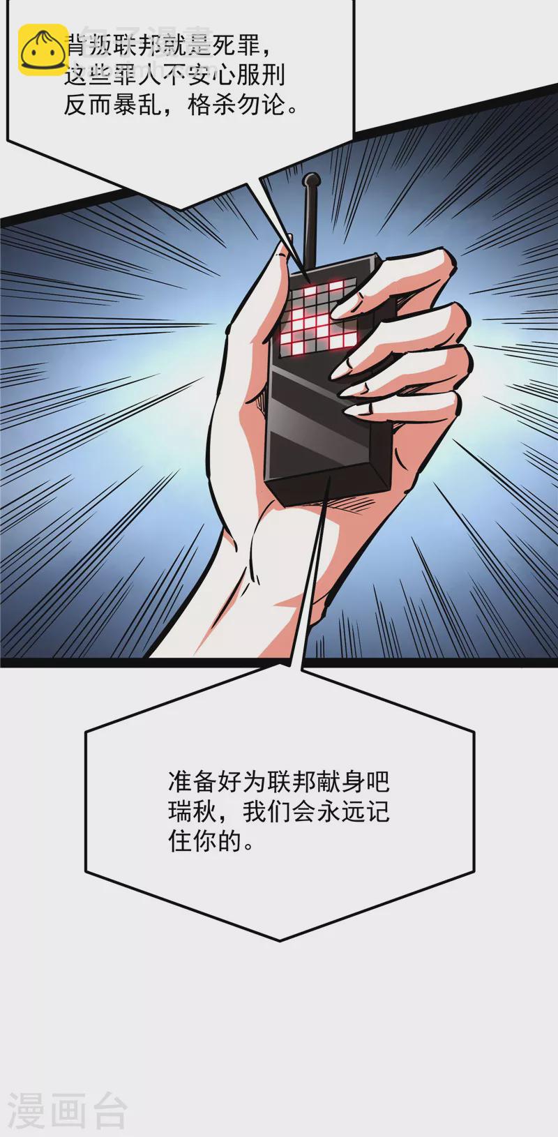 第123话 做贼心虚？杀人灭口？(1/2)-第122话