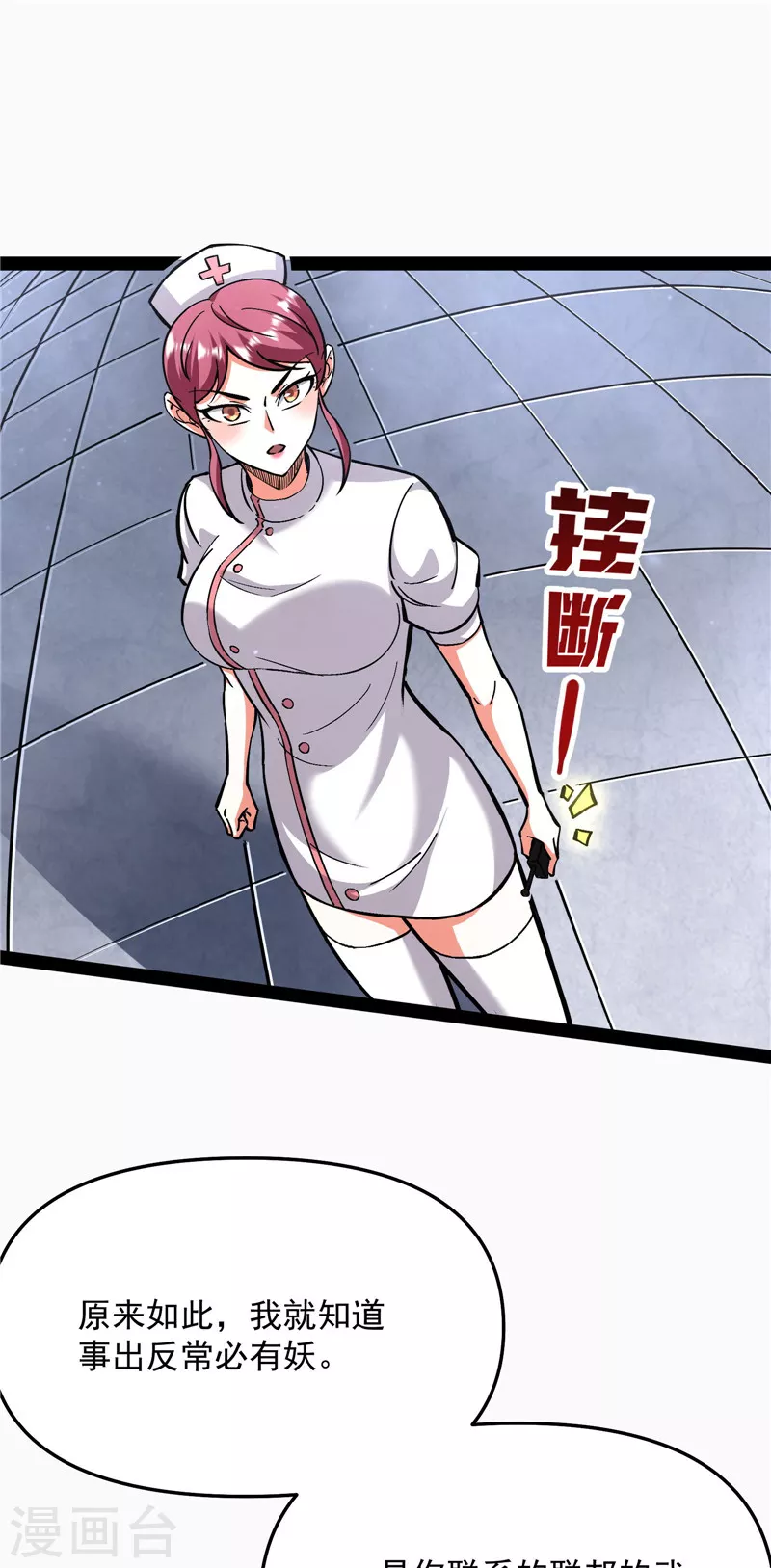 第123话 做贼心虚？杀人灭口？(1/2)-第122话