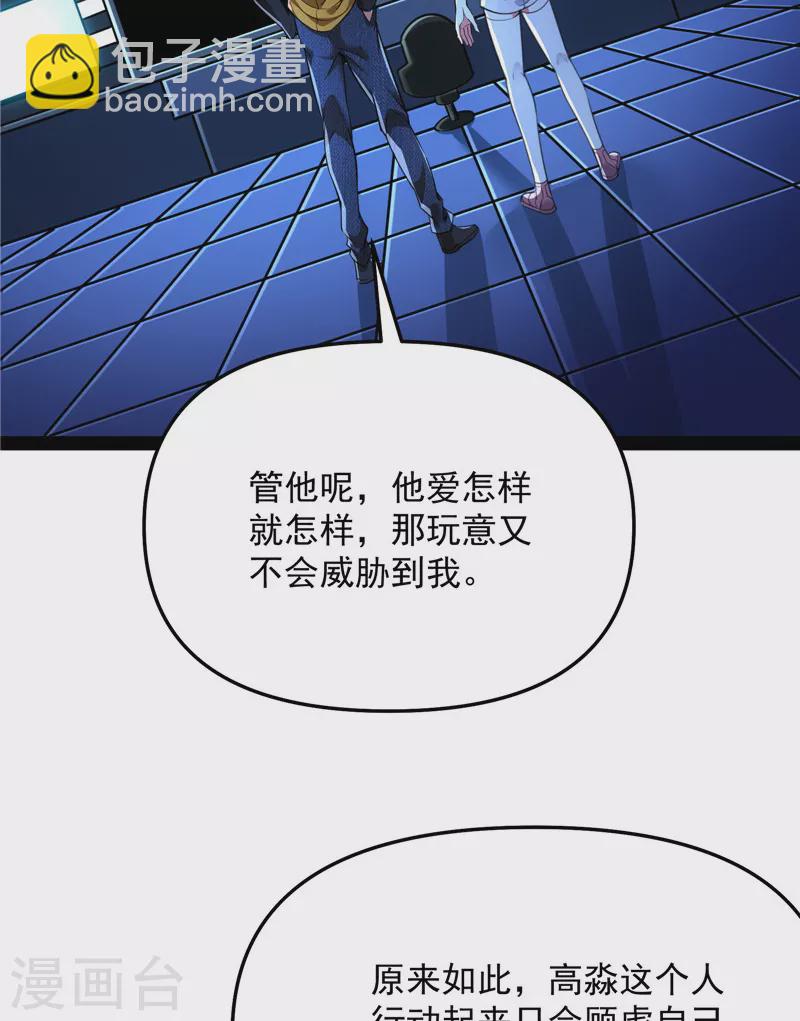 第123话 做贼心虚？杀人灭口？(1/2)-第122话