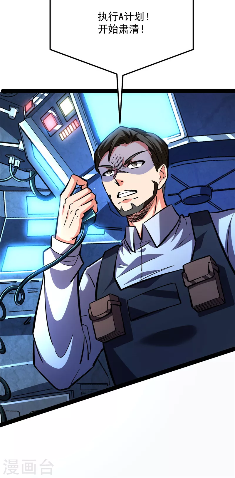 第123话 做贼心虚？杀人灭口？(1/2)-第122话