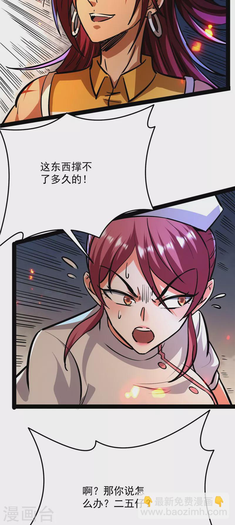 第123话 做贼心虚？杀人灭口？(1/2)-第122话